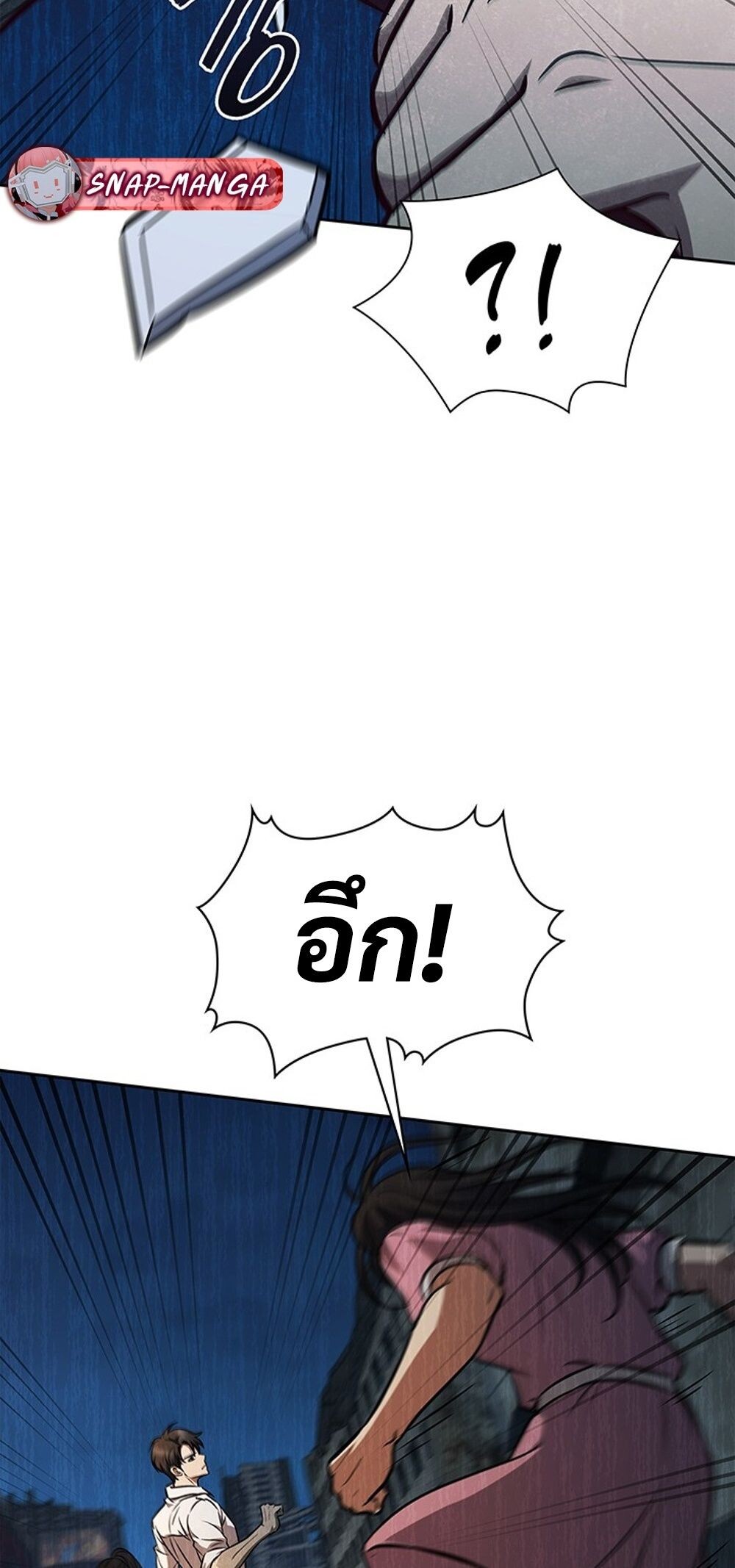 How to Survive Restructuring วิธีเอาตัวรอดจากการปรับโครงสร้าง ตอนที่ 51 หน้า 33