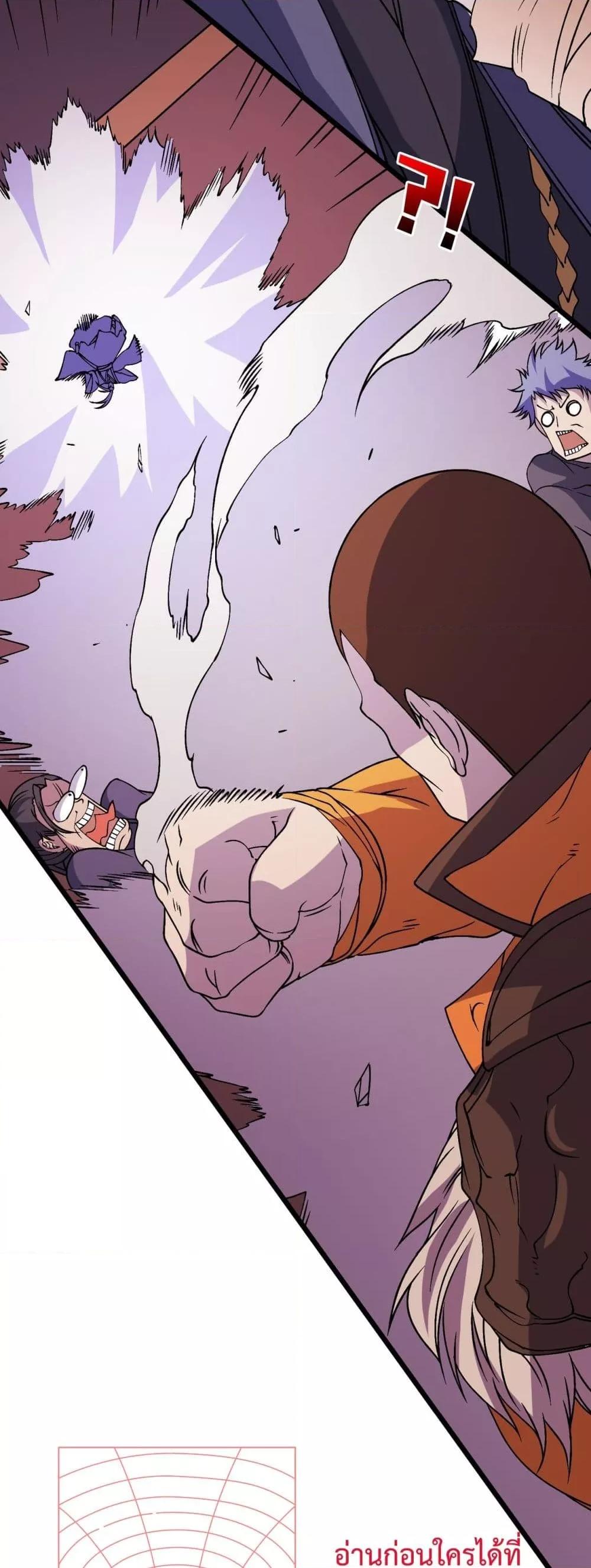 Starting as the Black Dragon BOSS เริ่มต้นในฐานะ บอสมังกรดำเวลตัน ตอนที่ 51 หน้า 33