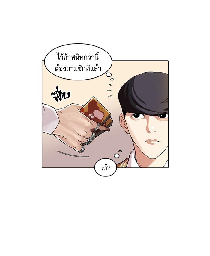 Lookism ตอนที่ 51 33