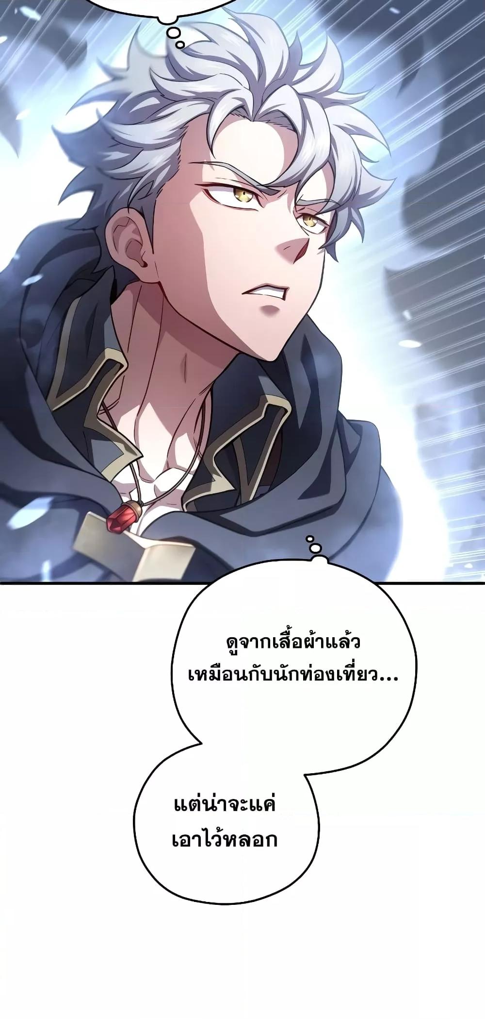Damn Reincarnation ชีวิตใหม่ของนักรบผู้เสียสละ ตอนที่ 51 หน้า 33