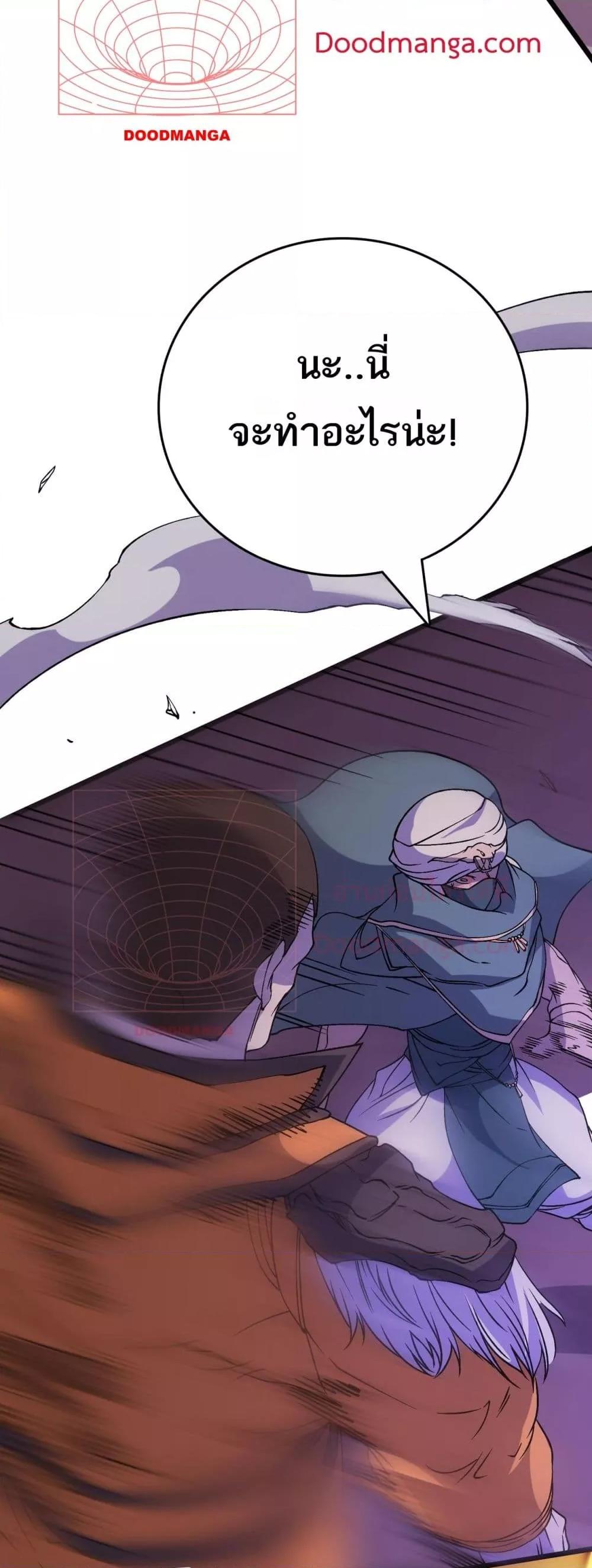 Starting as the Black Dragon BOSS เริ่มต้นในฐานะ บอสมังกรดำเวลตัน ตอนที่ 51 หน้า 34