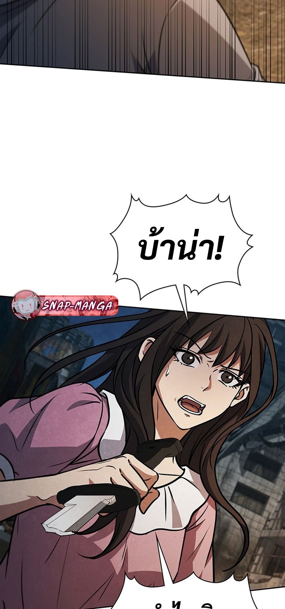 How to Survive Restructuring วิธีเอาตัวรอดจากการปรับโครงสร้าง ตอนที่ 51 หน้า 35