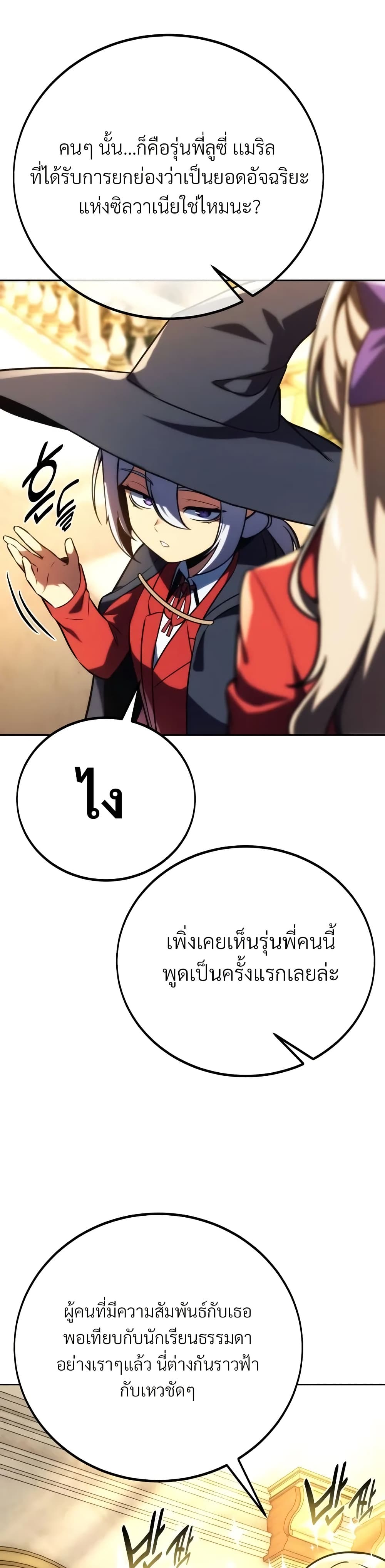 The Extra’s Academy Survival Guide สุดยอดคู่มือเอาชีวิตรอดในอคาเดมี ตอนที่ 51 หน้า 35