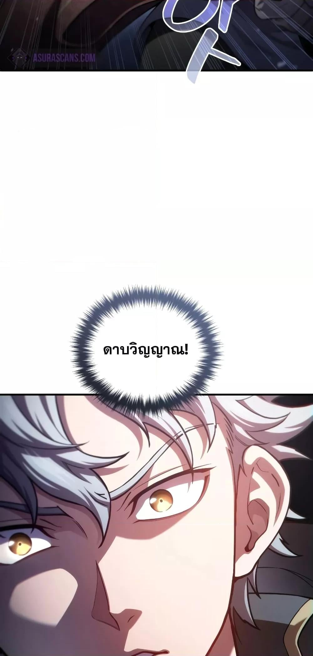 Damn Reincarnation ชีวิตใหม่ของนักรบผู้เสียสละ ตอนที่ 51 หน้า 35