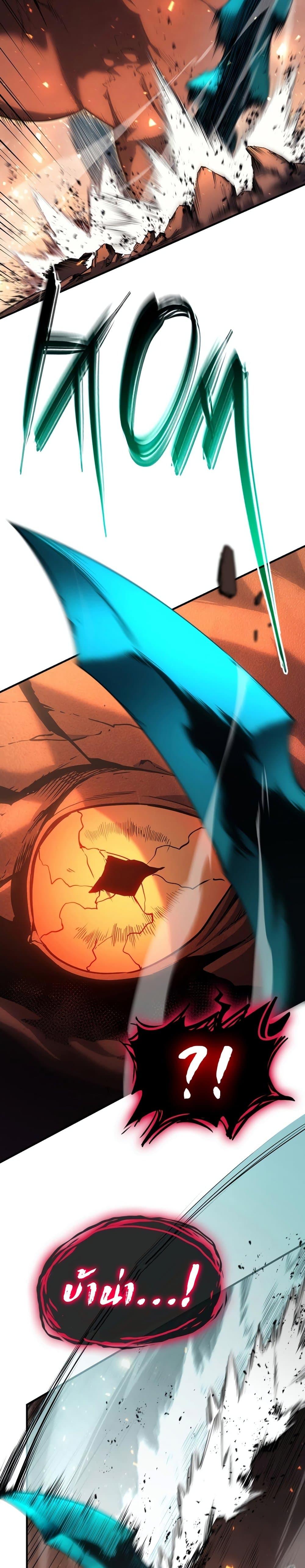 The Return of the Disaster-Class Hero ตอนที่ 51 หน้า 35