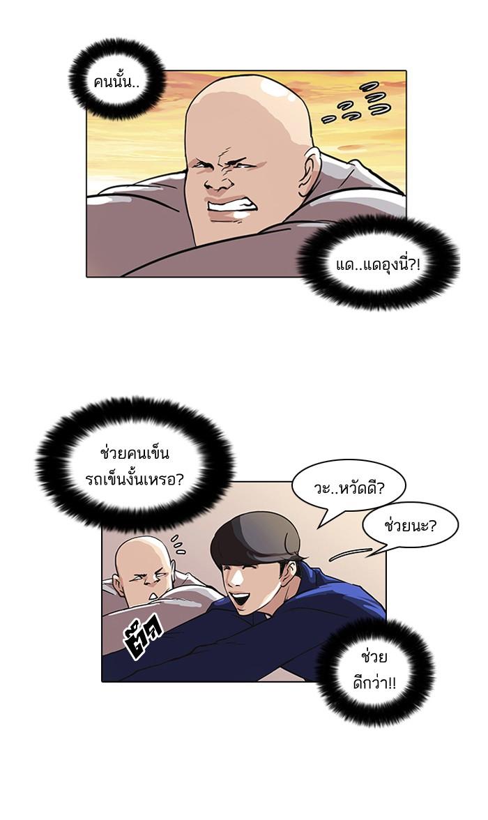 Lookism ตอนที่ 51 37