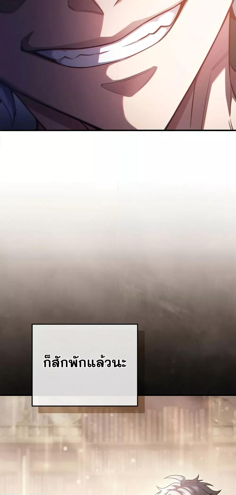 Damn Reincarnation ชีวิตใหม่ของนักรบผู้เสียสละ ตอนที่ 51 หน้า 37