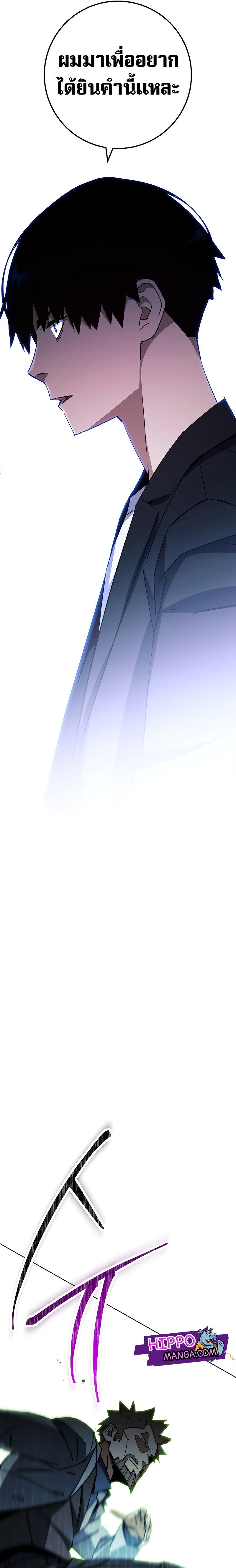 The Hero Returns ตอนที่ 51 หน้า 7