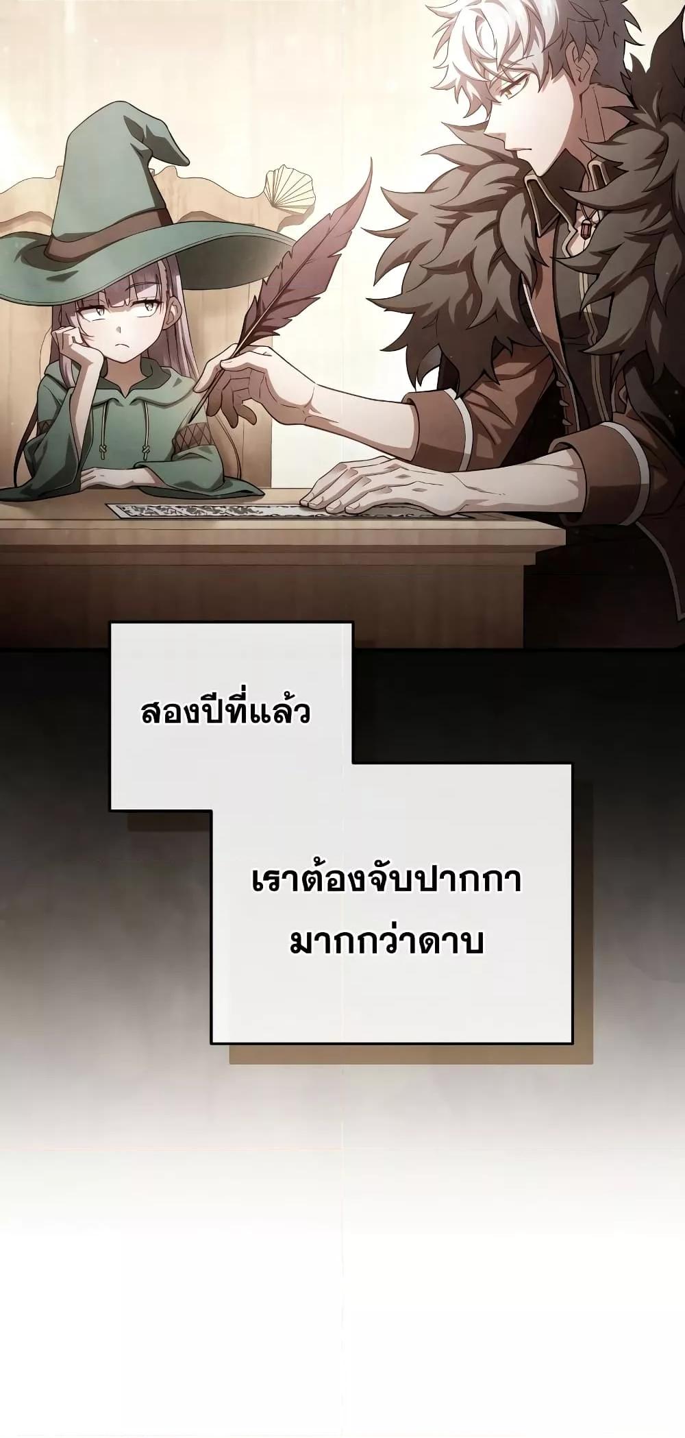 Damn Reincarnation ชีวิตใหม่ของนักรบผู้เสียสละ ตอนที่ 51 หน้า 38