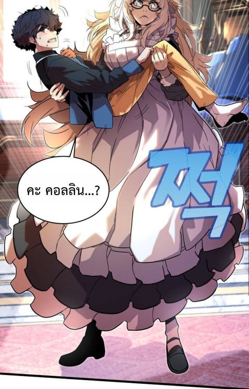 Player of a Fallen Noble Family ตอนที่ 5 137