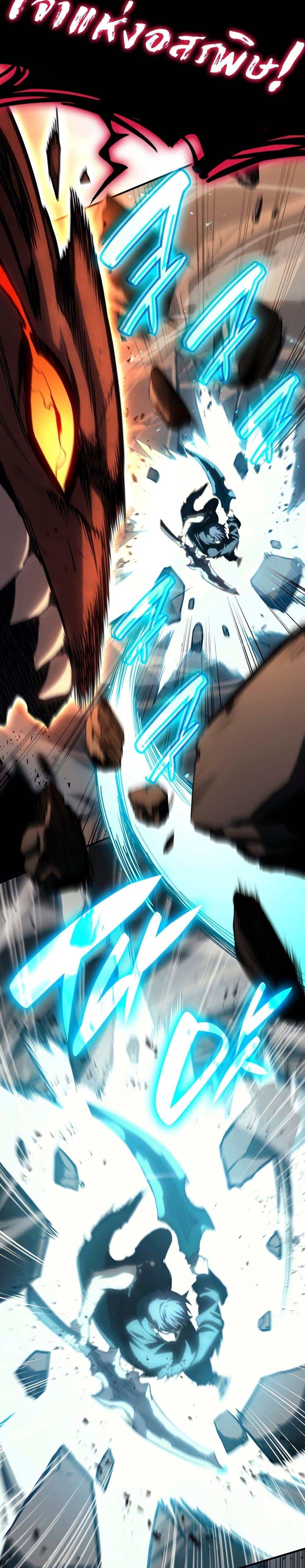 The Return of the Disaster-Class Hero ตอนที่ 51 หน้า 38