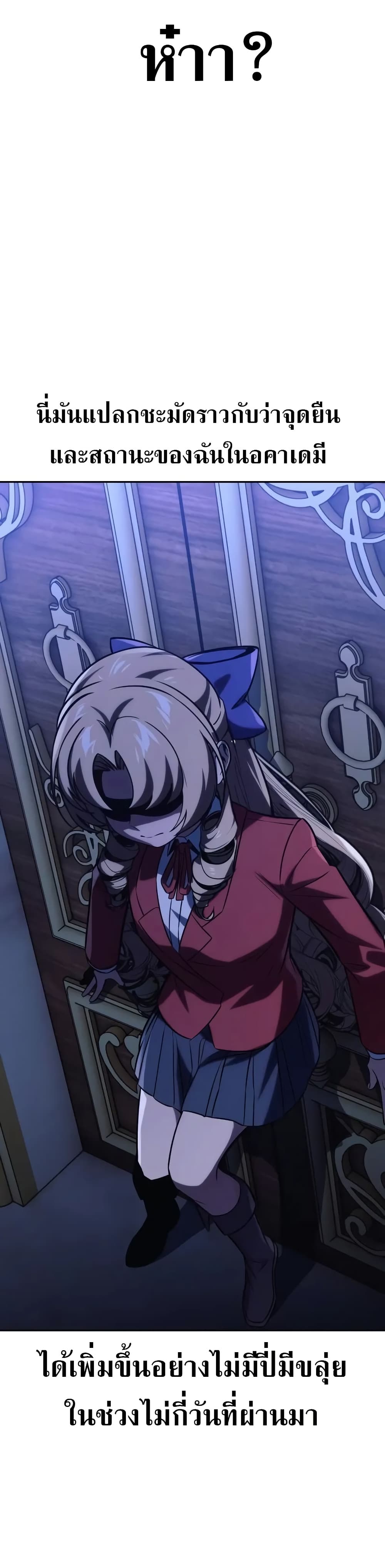 The Extra’s Academy Survival Guide สุดยอดคู่มือเอาชีวิตรอดในอคาเดมี ตอนที่ 51 หน้า 39