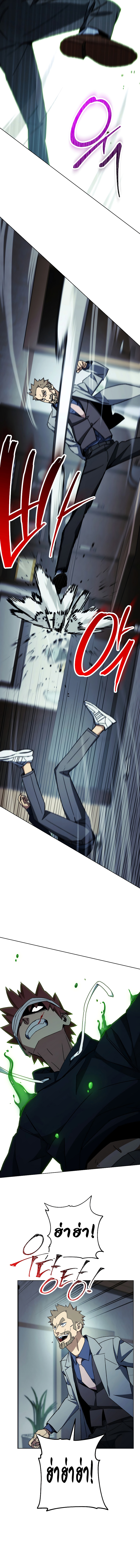 The Hero Returns ตอนที่ 51 หน้า 8