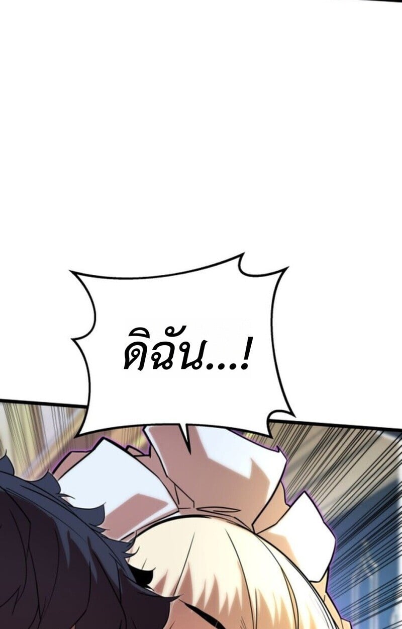 Player of a Fallen Noble Family ตอนที่ 5 138