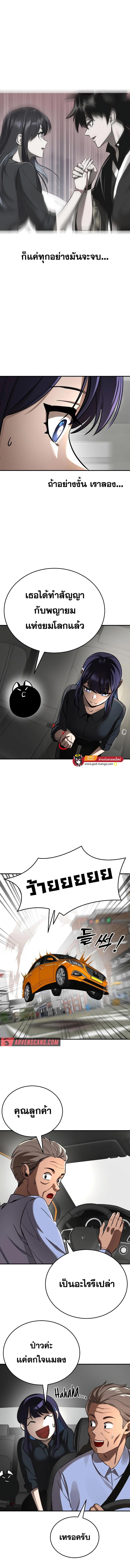 Reincarnation Path of The Underworld King ยอมรา ผู้พิพากษาจากนรก ตอนที่ 5 หน้า 14