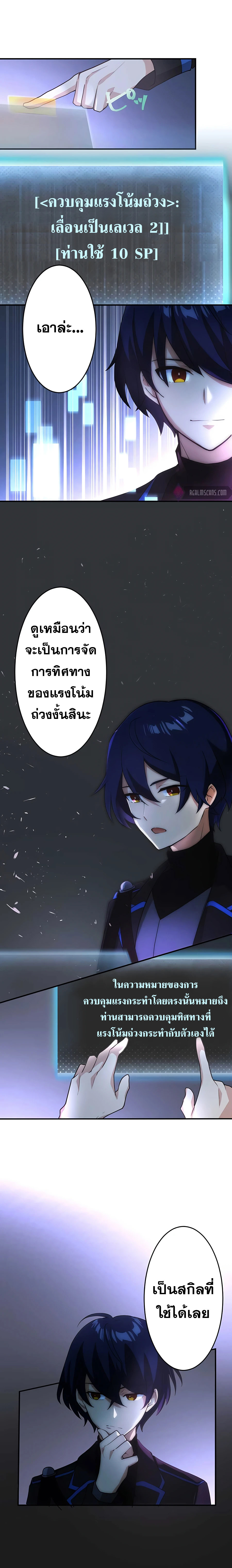 Hidden Class Gravity User เป้าหมายครั้งที่ 2 ต้องเป็นสุดยอดผู้แข็งแกร่งด้วยคลาสลับ ตอนที่ 5 หน้า 14