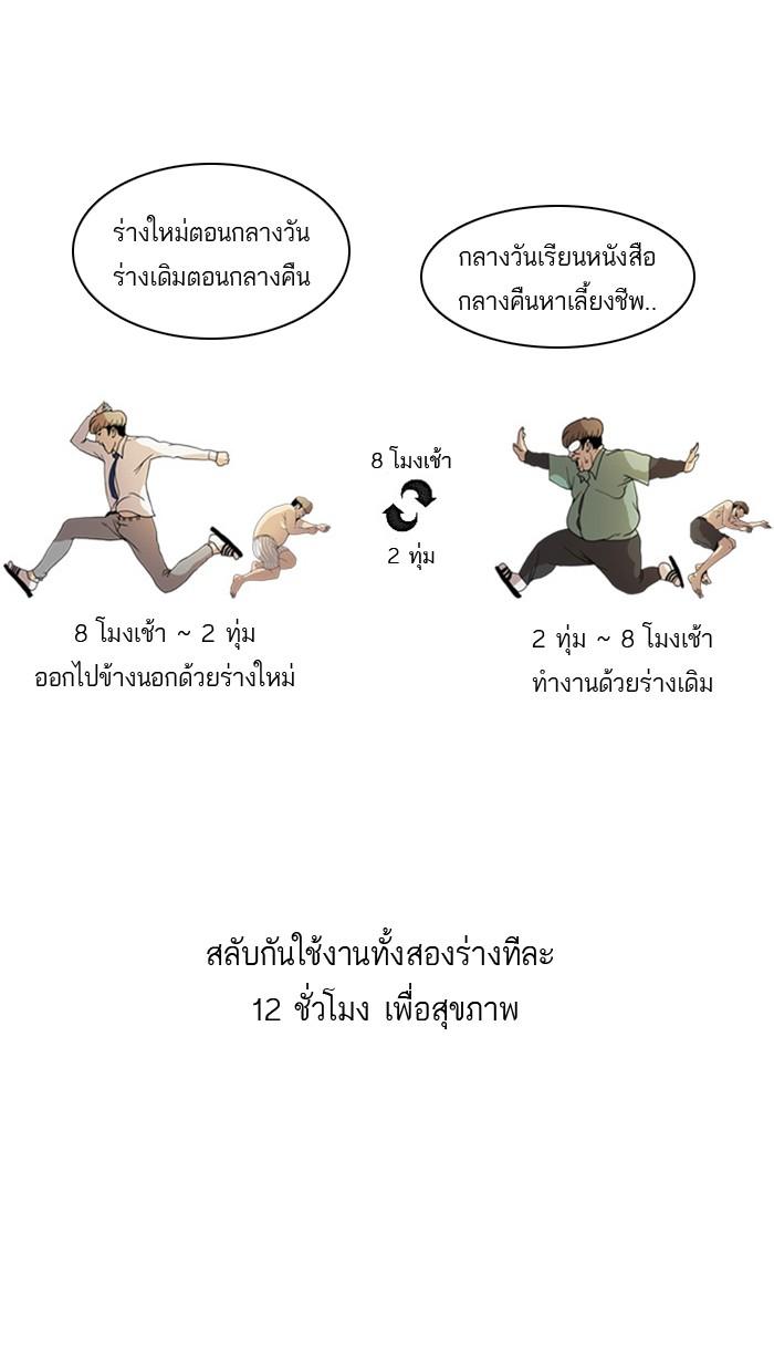 Lookism ตอนที่ 5 14