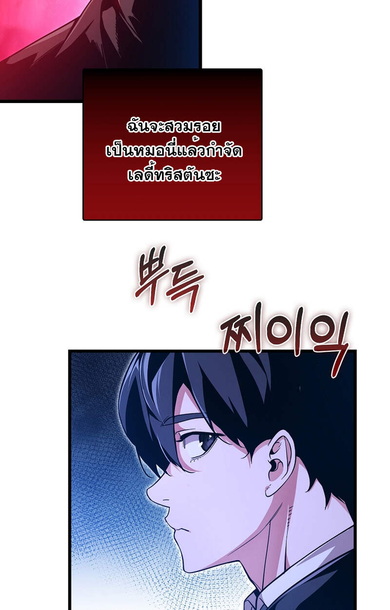 Fated to Be Loved by Villains โชคชะตากำหนดให้สาวๆตัวร้ายมารักฉัน ตอนที่ 5 หน้า 14