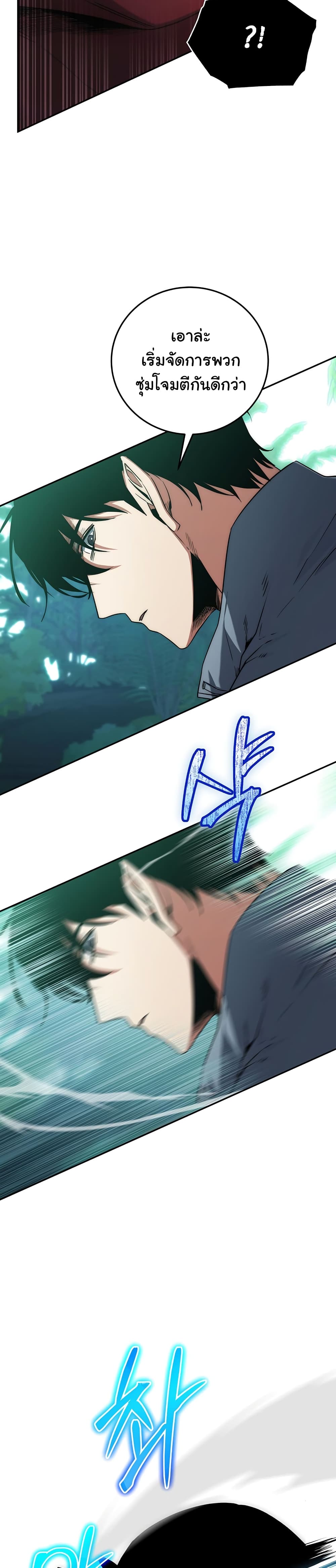 Return of the Sword God-Rank Civil Servant ตอนที่ 5 หน้า 14