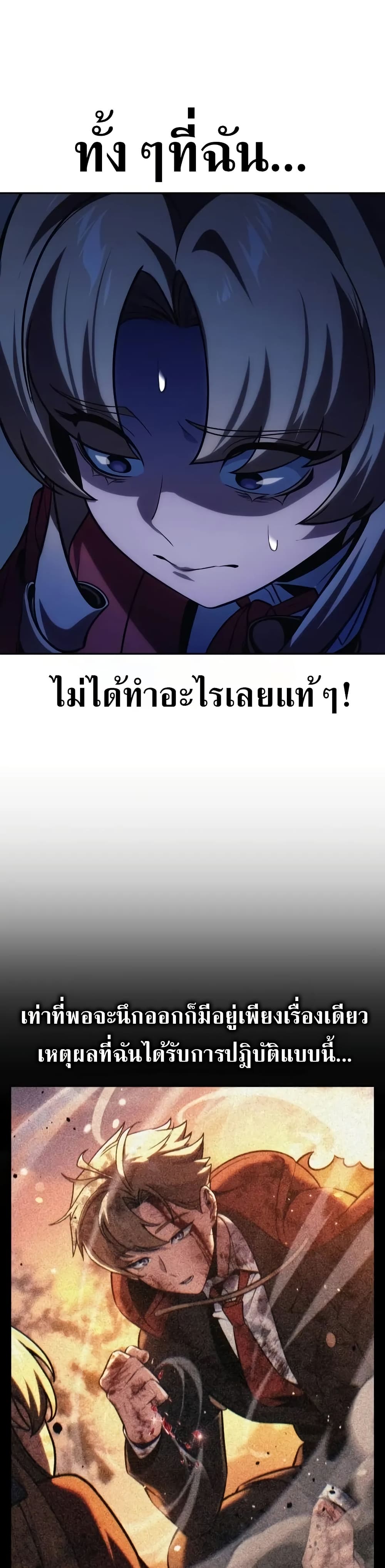 The Extra’s Academy Survival Guide สุดยอดคู่มือเอาชีวิตรอดในอคาเดมี ตอนที่ 51 หน้า 40