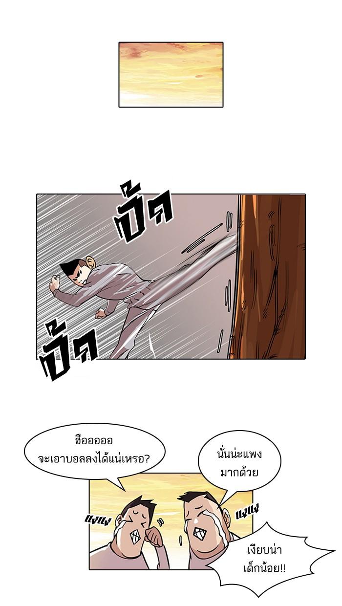 Lookism ตอนที่ 51 40