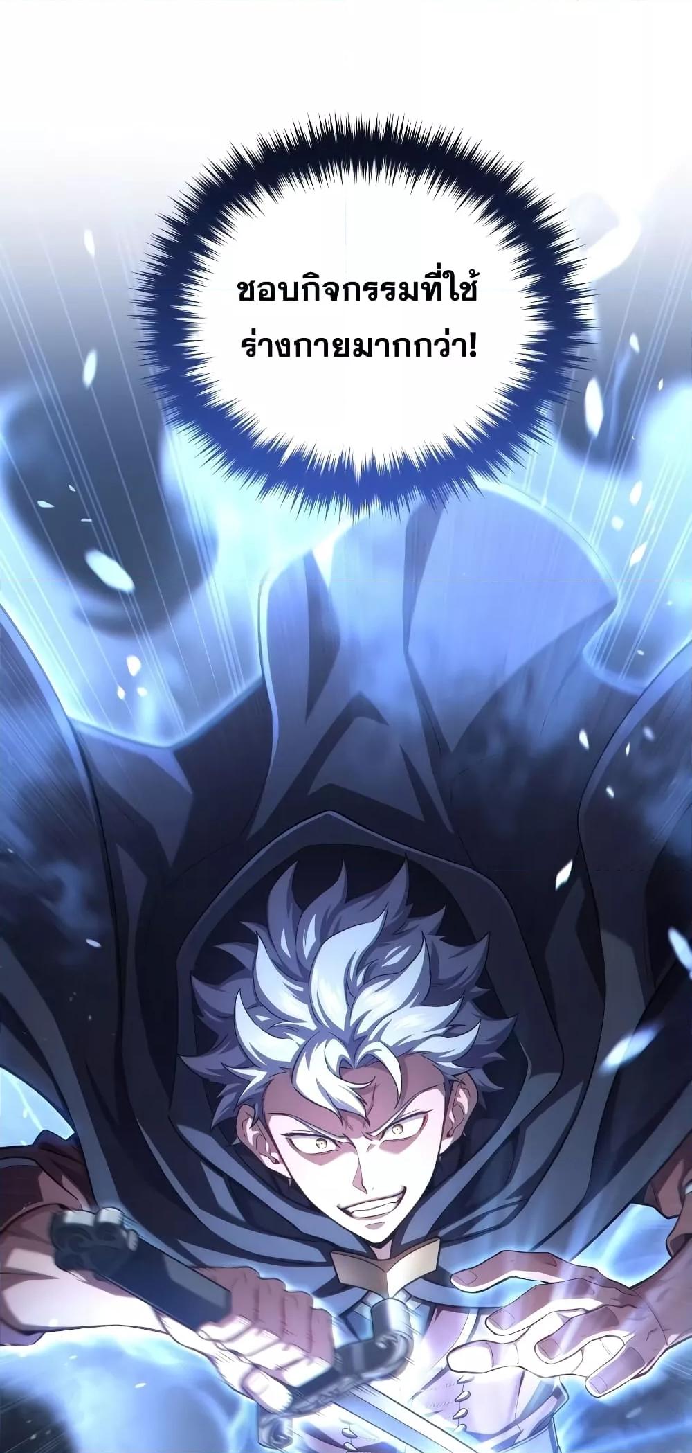 Damn Reincarnation ชีวิตใหม่ของนักรบผู้เสียสละ ตอนที่ 51 หน้า 40