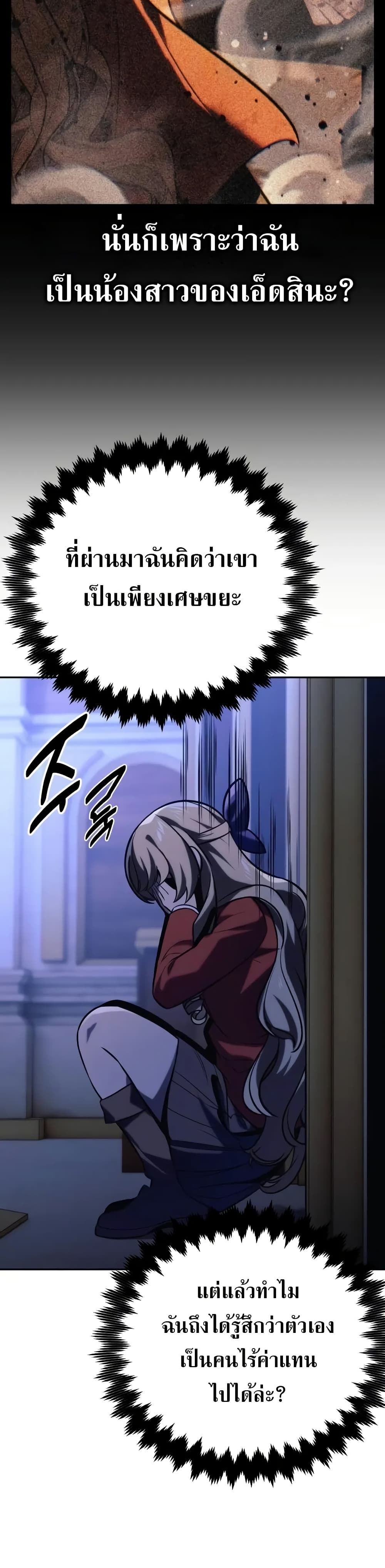 The Extra’s Academy Survival Guide สุดยอดคู่มือเอาชีวิตรอดในอคาเดมี ตอนที่ 51 หน้า 41