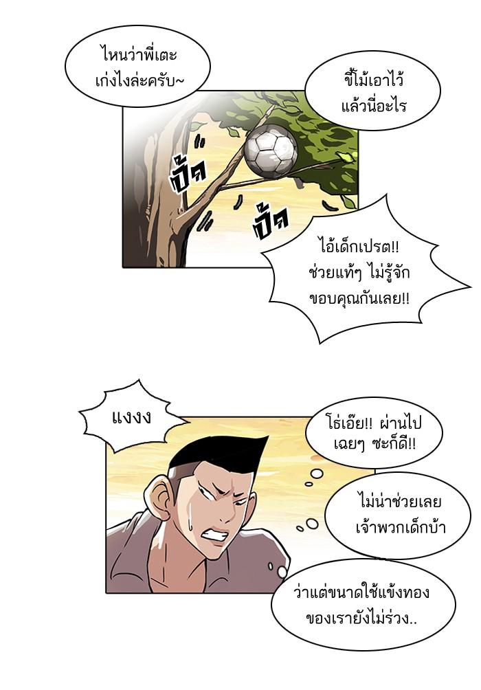 Lookism ตอนที่ 51 41