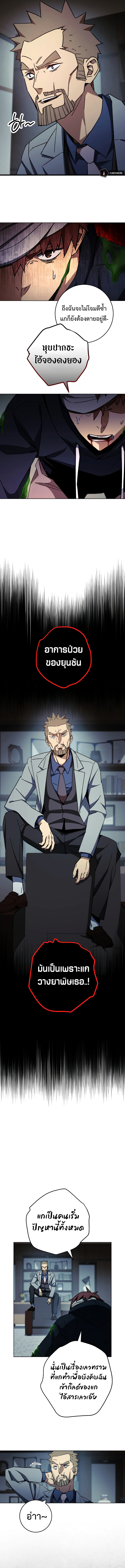 The Hero Returns ตอนที่ 51 หน้า 10