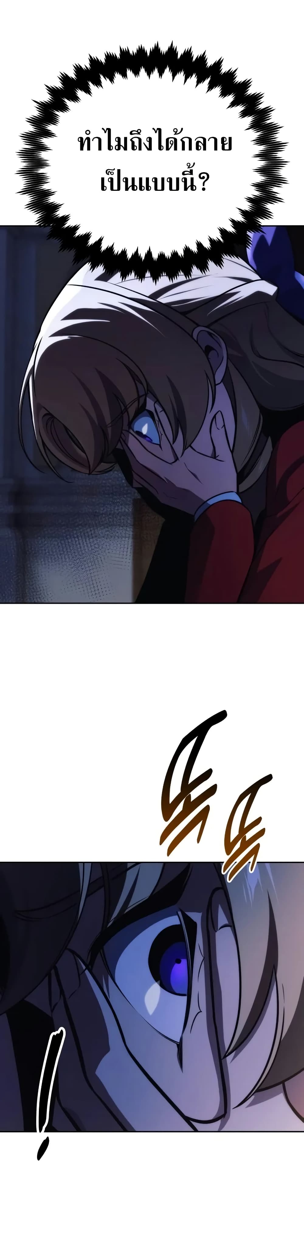 The Extra’s Academy Survival Guide สุดยอดคู่มือเอาชีวิตรอดในอคาเดมี ตอนที่ 51 หน้า 42