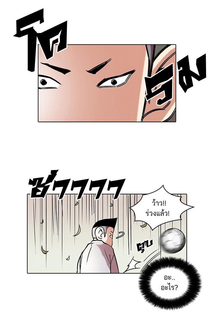 Lookism ตอนที่ 51 42