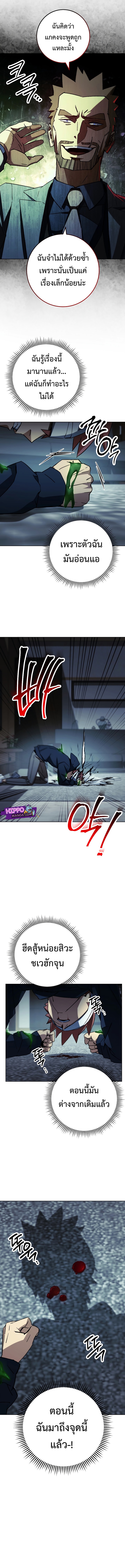 The Hero Returns ตอนที่ 51 หน้า 11