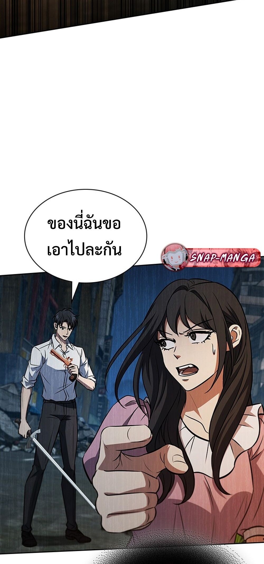 How to Survive Restructuring วิธีเอาตัวรอดจากการปรับโครงสร้าง ตอนที่ 51 หน้า 42