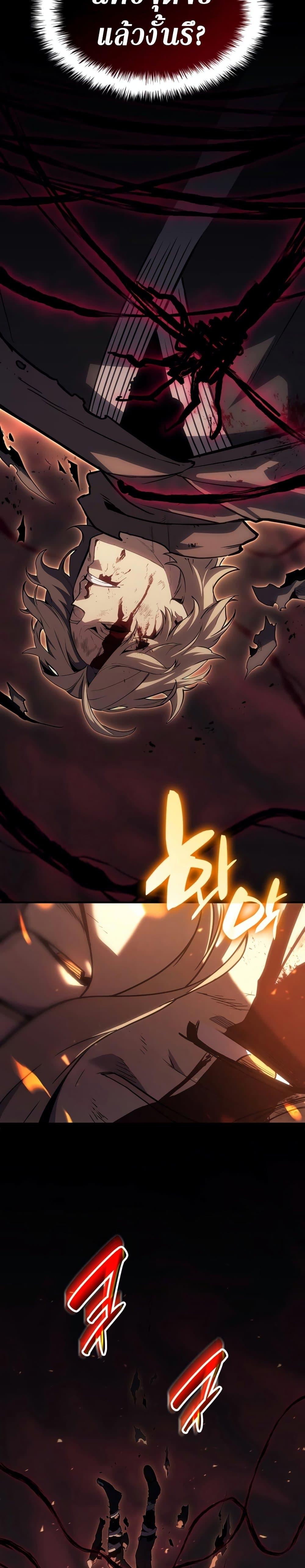 The Return of the Disaster-Class Hero ตอนที่ 51 หน้า 42