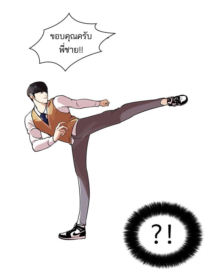 Lookism ตอนที่ 51 43