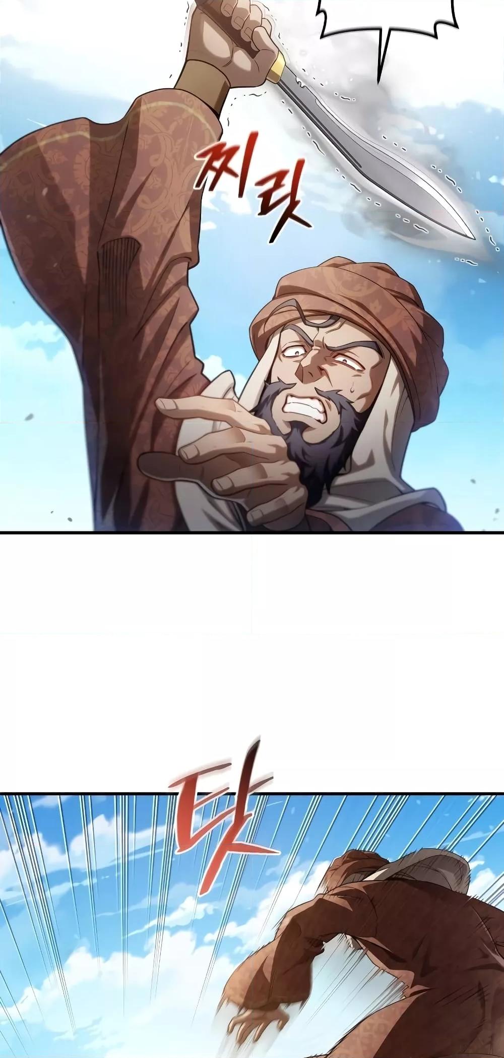 Damn Reincarnation ชีวิตใหม่ของนักรบผู้เสียสละ ตอนที่ 51 หน้า 43