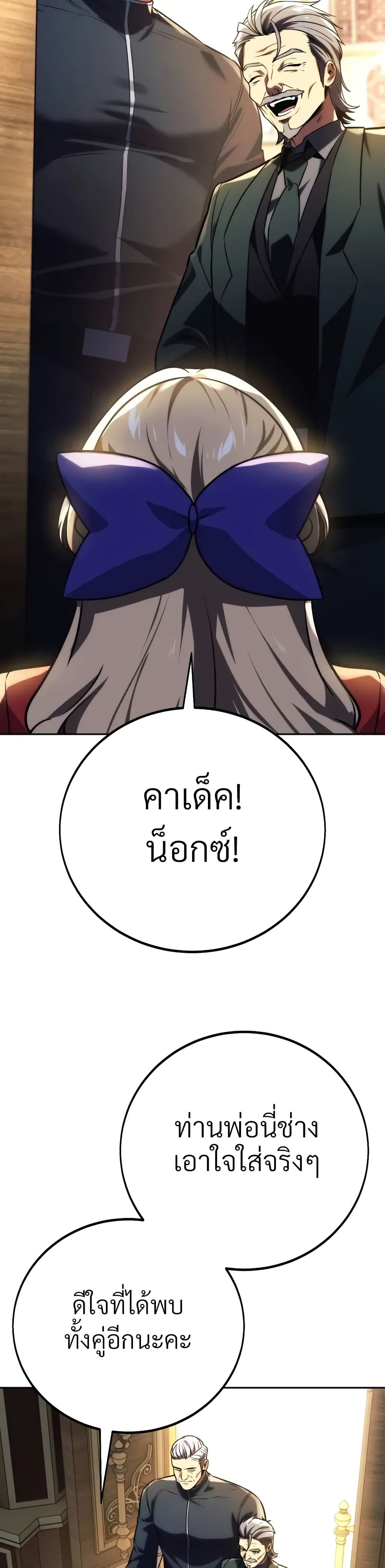 The Extra’s Academy Survival Guide สุดยอดคู่มือเอาชีวิตรอดในอคาเดมี ตอนที่ 51 หน้า 44