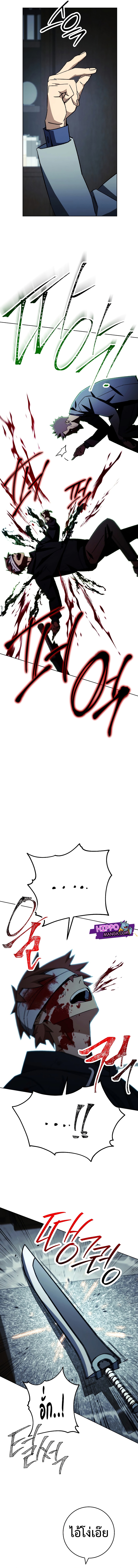 The Hero Returns ตอนที่ 51 หน้า 13