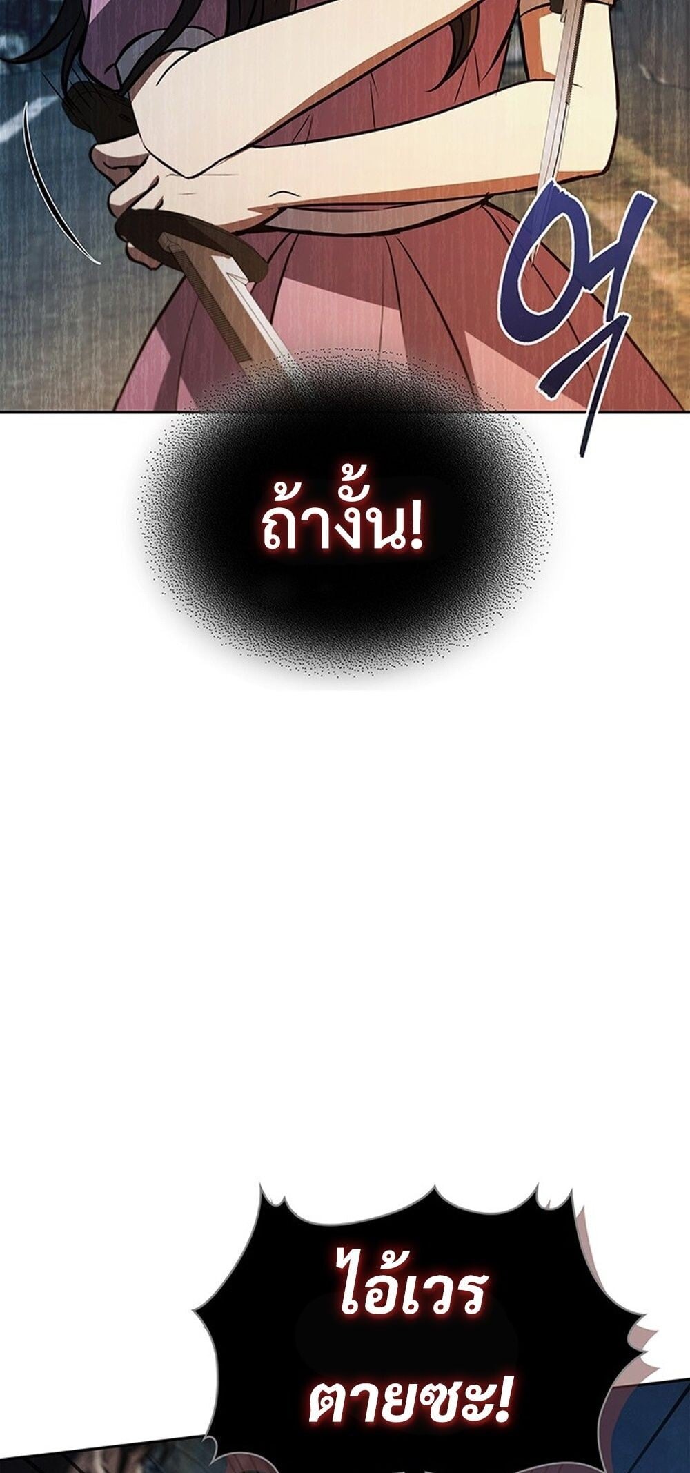 How to Survive Restructuring วิธีเอาตัวรอดจากการปรับโครงสร้าง ตอนที่ 51 หน้า 44