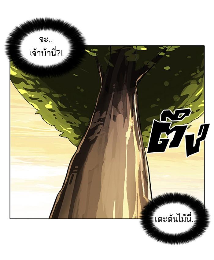 Lookism ตอนที่ 51 45