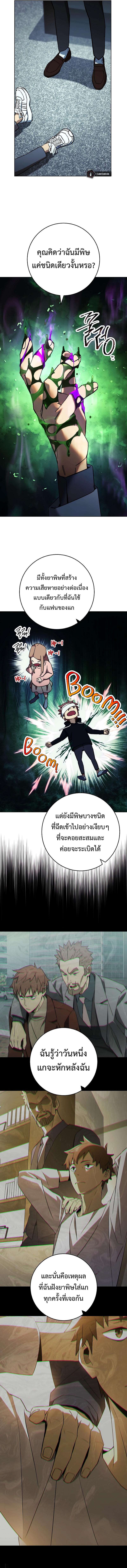 The Hero Returns ตอนที่ 51 หน้า 14