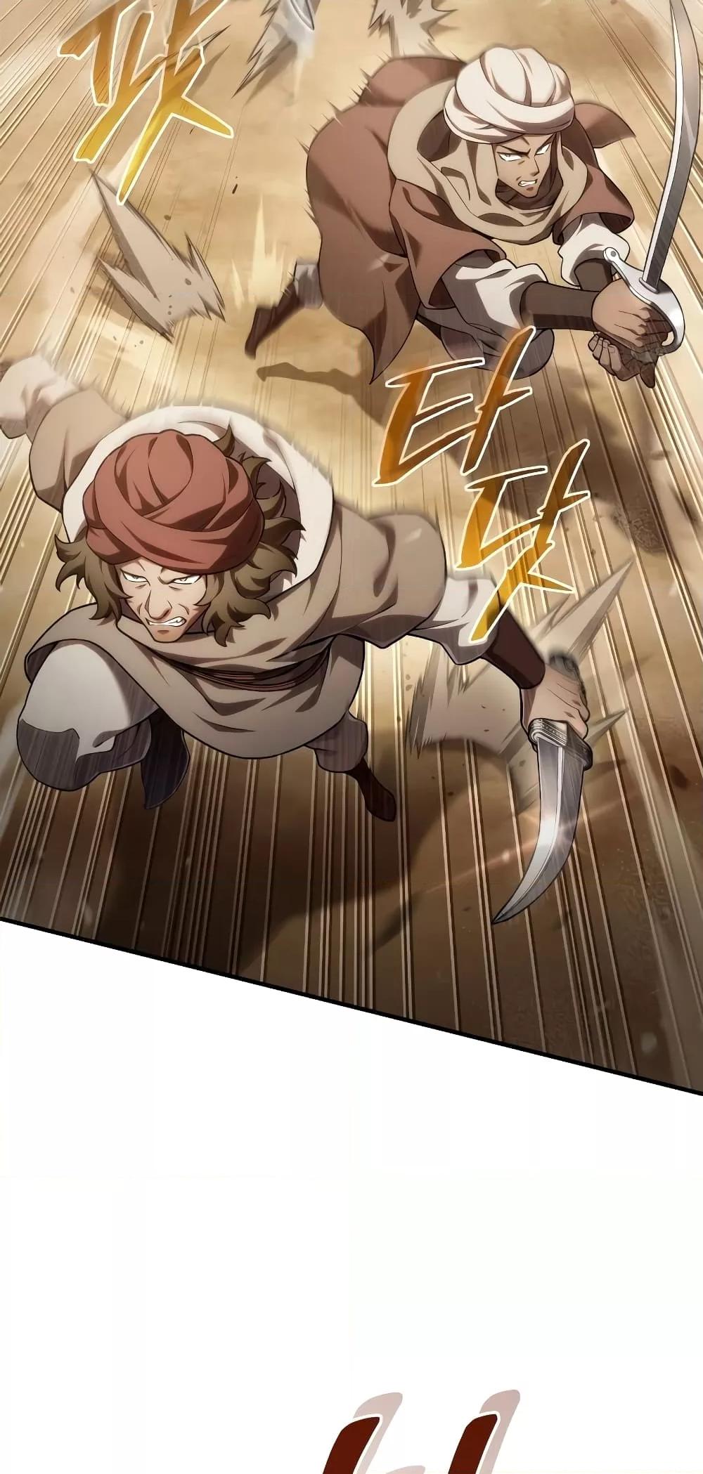 Damn Reincarnation ชีวิตใหม่ของนักรบผู้เสียสละ ตอนที่ 51 หน้า 45