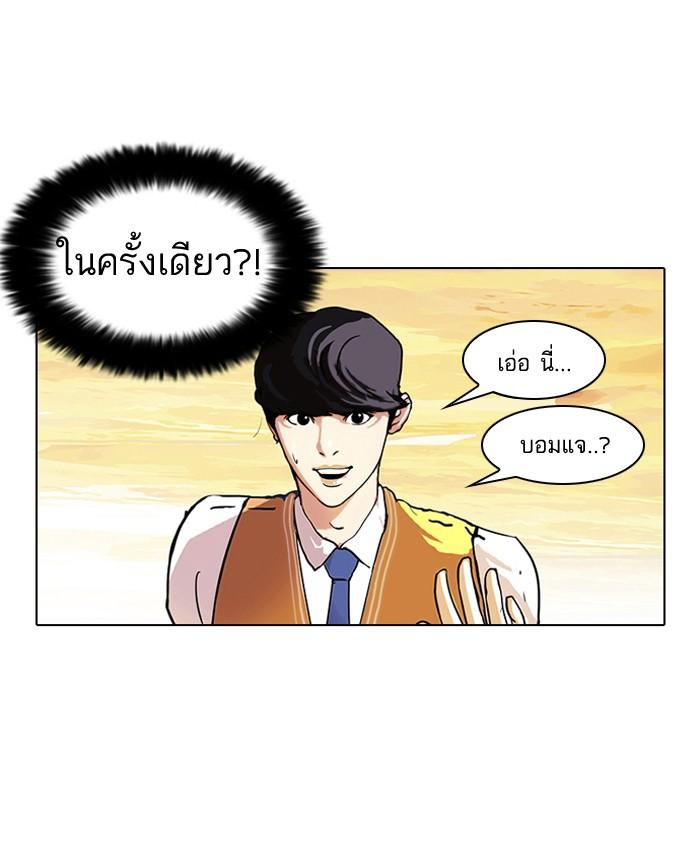 Lookism ตอนที่ 51 46