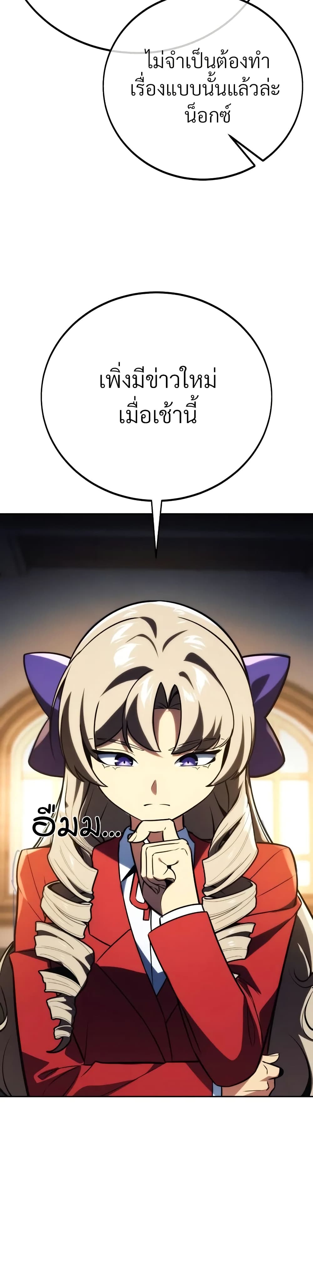 The Extra’s Academy Survival Guide สุดยอดคู่มือเอาชีวิตรอดในอคาเดมี ตอนที่ 51 หน้า 47
