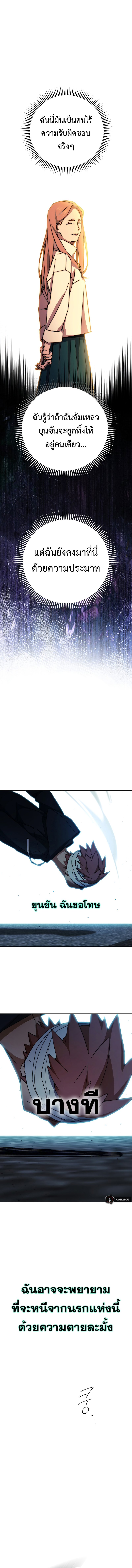 The Hero Returns ตอนที่ 51 หน้า 16