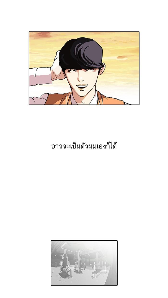 Lookism ตอนที่ 51 48
