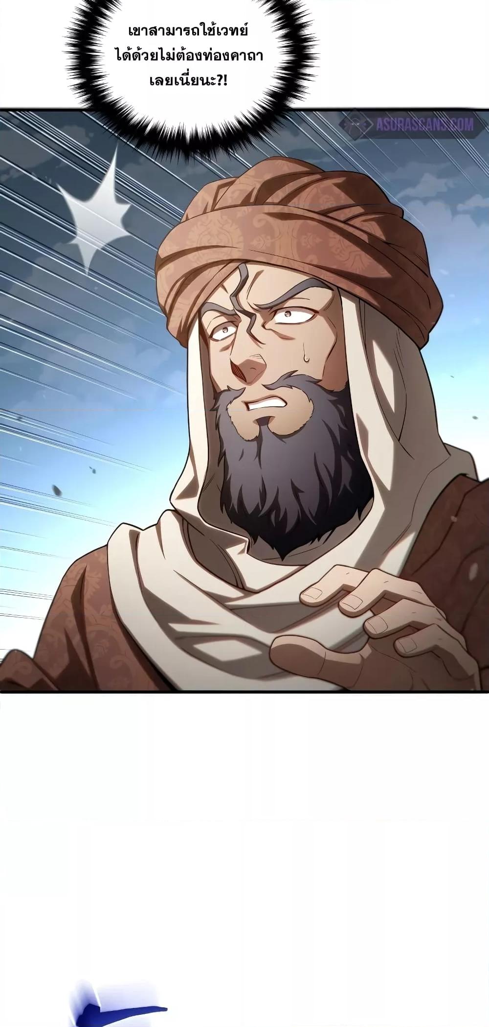 Damn Reincarnation ชีวิตใหม่ของนักรบผู้เสียสละ ตอนที่ 51 หน้า 48