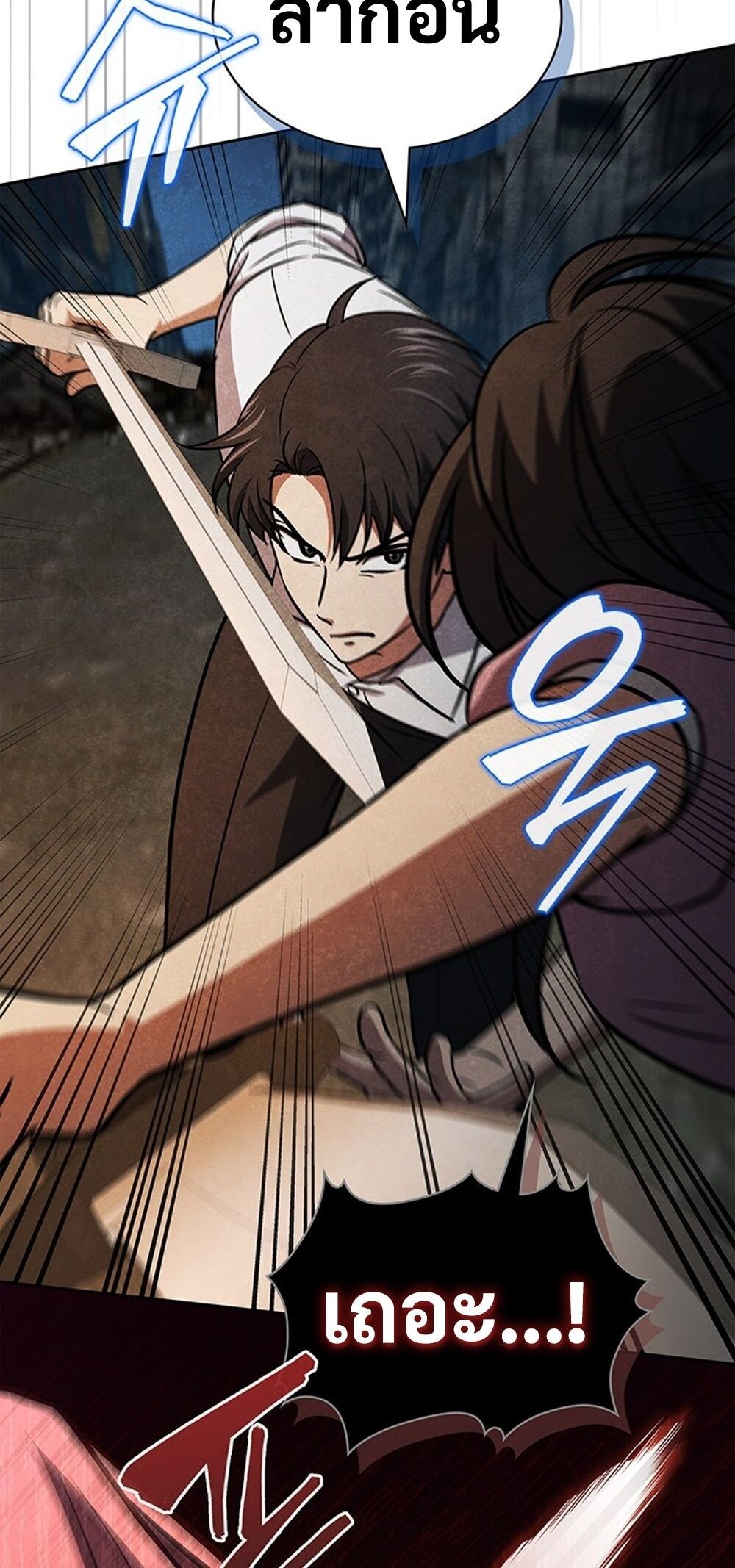 How to Survive Restructuring วิธีเอาตัวรอดจากการปรับโครงสร้าง ตอนที่ 51 หน้า 48