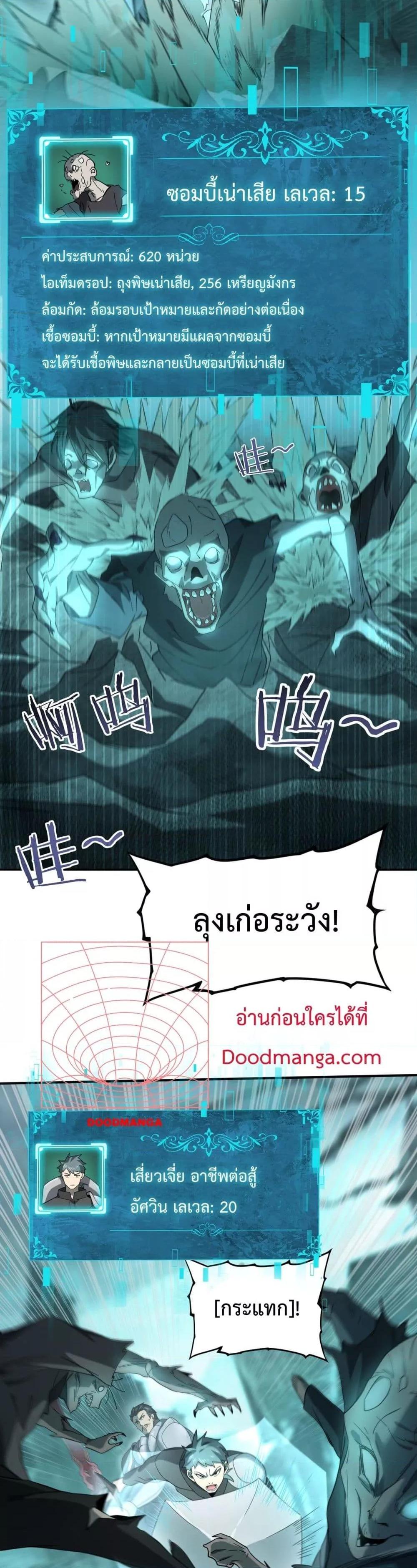 I am Drako Majstor ไหนใครว่าผู้คุมมังกร เป็นอาชีพที่อ่อนแอที่สุดไงล่ะ ตอนที่ 5 หน้า 15
