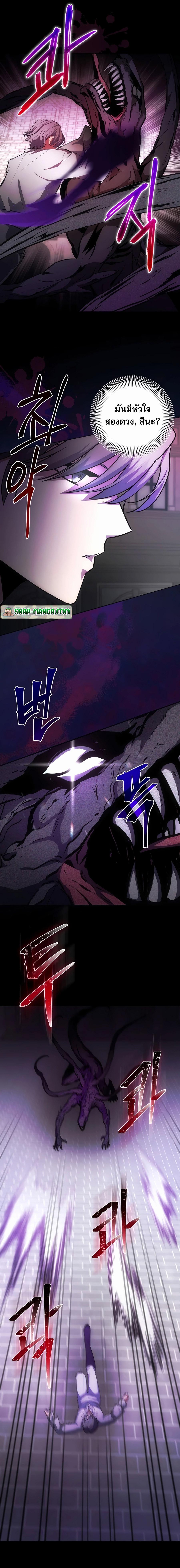 I Became the Youngest Prince in the Novel ตอนที่ 5 หน้า 15